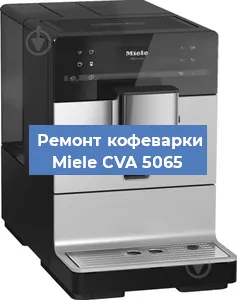 Замена прокладок на кофемашине Miele CVA 5065 в Челябинске